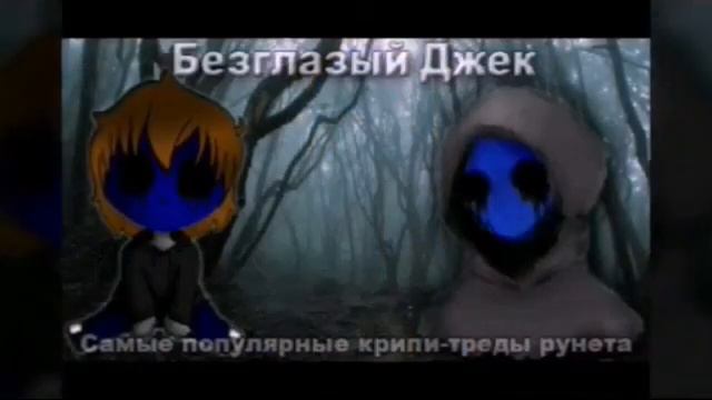 Крипипаста класс смотреть онлайн