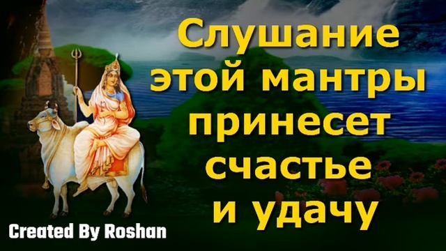 Мантра богини, дарующая счастье и удачу смотреть онлайн