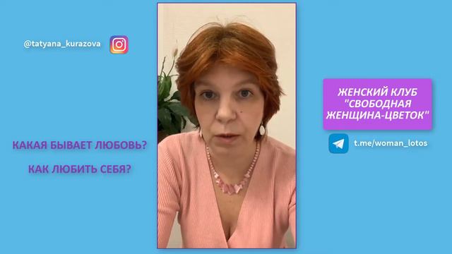 Как полюбить себя? Какая бывает любовь? смотреть онлайн