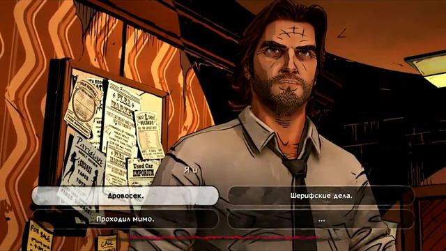 The Wolf Among Us (Episode 1) - Прохождение (walkthrough). Часть 3 (Финал) смотреть онлайн