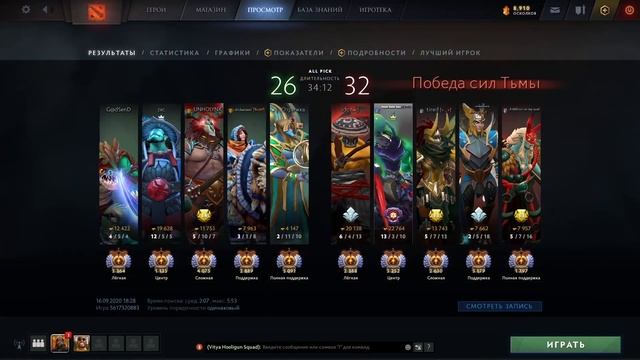 Как собрать орчид к 11:00? Шторм Спирит, GPK, Гайд. смотреть онлайн