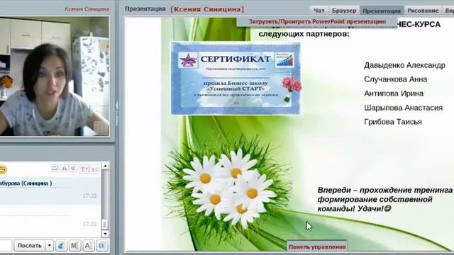 Поздравительный вебинар по итогам работы 10 каталога смотреть онлайн