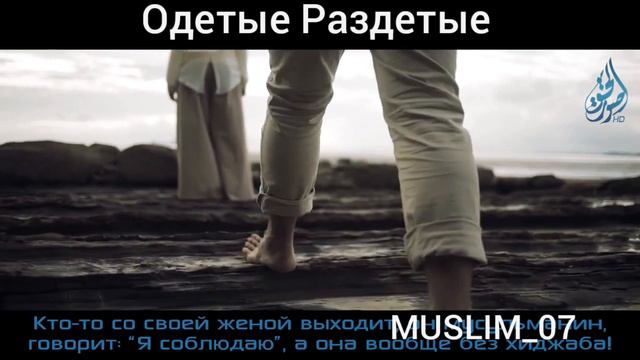 Признаки Судного дня. Одетые ~ Раздетые смотреть онлайн