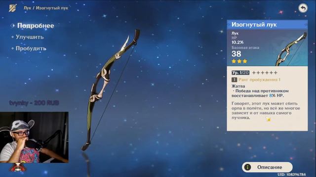 Genshin Impact / ПЕРВЫЙ ВЗГЛЯД / СТРИМ / ОБЗОР смотреть онлайн