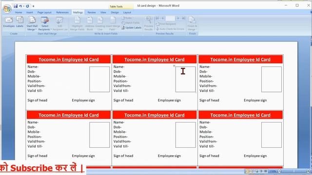 Multiple Id Card Designing In Ms Word me multiple id card design kaise karen Pard 01 смотреть онлайн