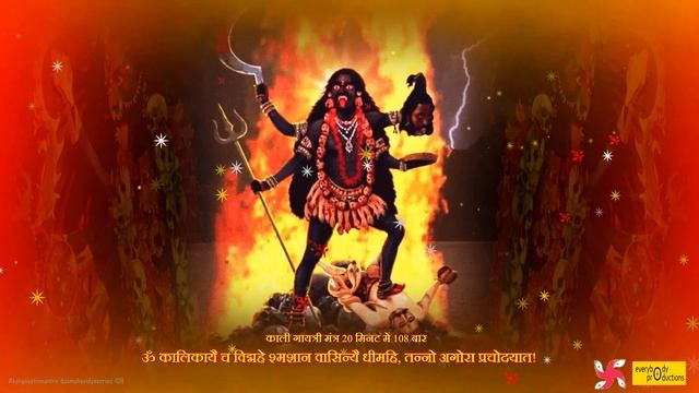 Kali Gayatri Mantra : 108 Times | Dus Mahavidya Gayatri Mantras смотреть онлайн