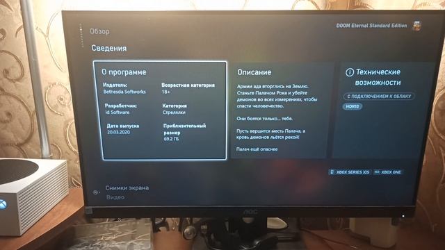 Xbox Series S - Сколько весят игры Bethesda? смотреть онлайн