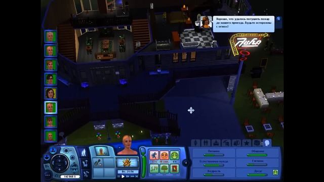 самый классный дом и вечеринка SIMS 3