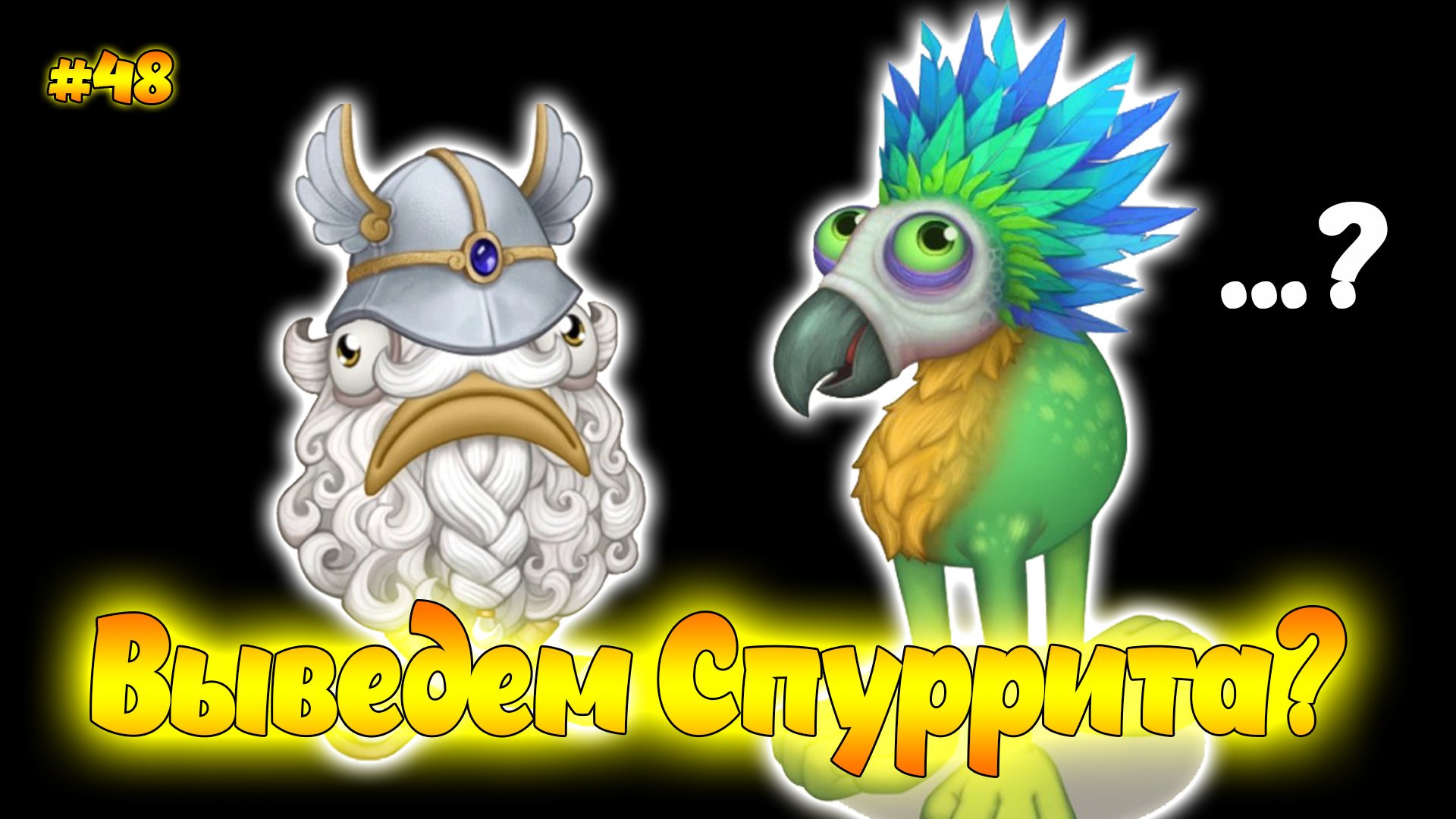 Обзор обновления в My singing Monsters 👹🎶 смотреть онлайн