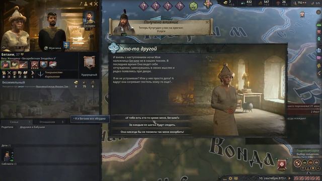Прохождение за Томск [Crusader Kings 3]. Часть 1