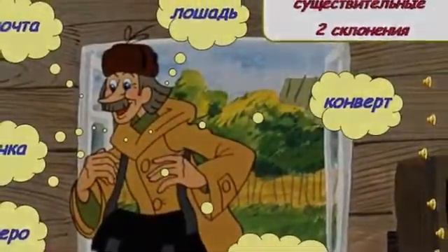 Комикс на тему Трое из простоквашино смотреть онлайн