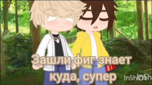 "мы знакомы" Валера и Хастур (Сайтама) простите за кривой текст и за то что видео не было так долго