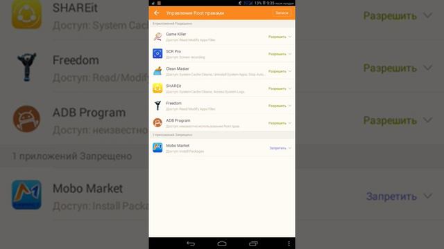 Как установить Root права самый лёгкий способ смотреть онлайн