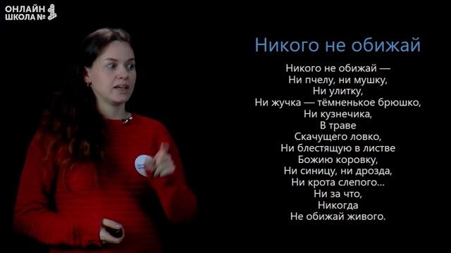 В. Лунин "Никого не обижай". Чтение 1 класс смотреть онлайн