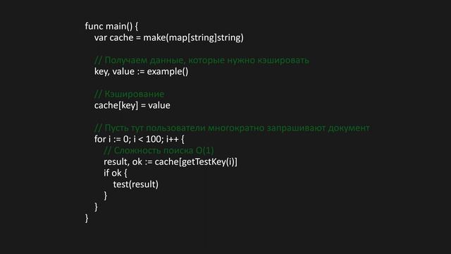 Пишем на Golang свой Redis и Memcached смотреть онлайн