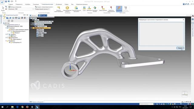 Solid Edge ST10: Генеративный дизайн или автоматическая оптимизация массы/веса изделия. смотреть онлайн