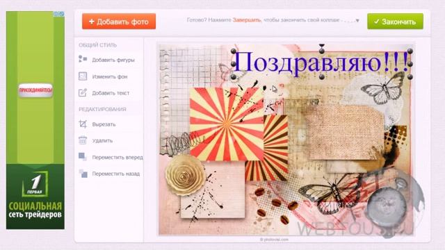 Как сделать коллаж из фотографий - бесплатно и онлайн! смотреть онлайн