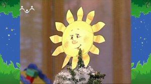 Вечер в Шишкином Лесу. Солнышко на нитке