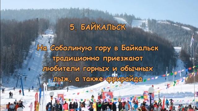 10 мест,которые стоит посетить на Байкале смотреть онлайн
