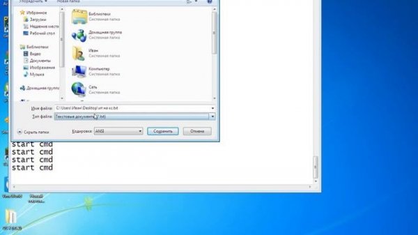 Как Создать Мини - Вирус На ПК