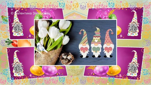 Радостной Пасхи! Переходы Пасхальные гномы для Proshow Producer смотреть онлайн