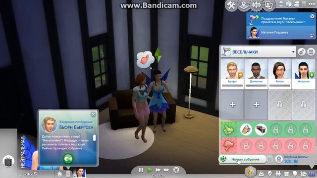 Lets-play по Sims 4 #1 (СМОТРЕТЬ В 2D) смотреть онлайн