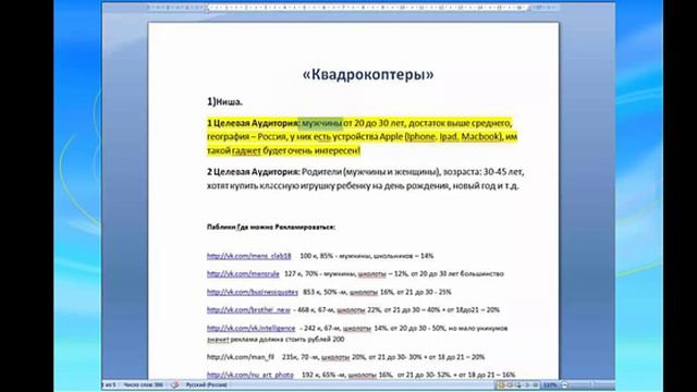 Закрытый Интенсив. Фрагмент. "Кто ЦА?" смотреть онлайн