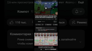 компот матерится в ролике