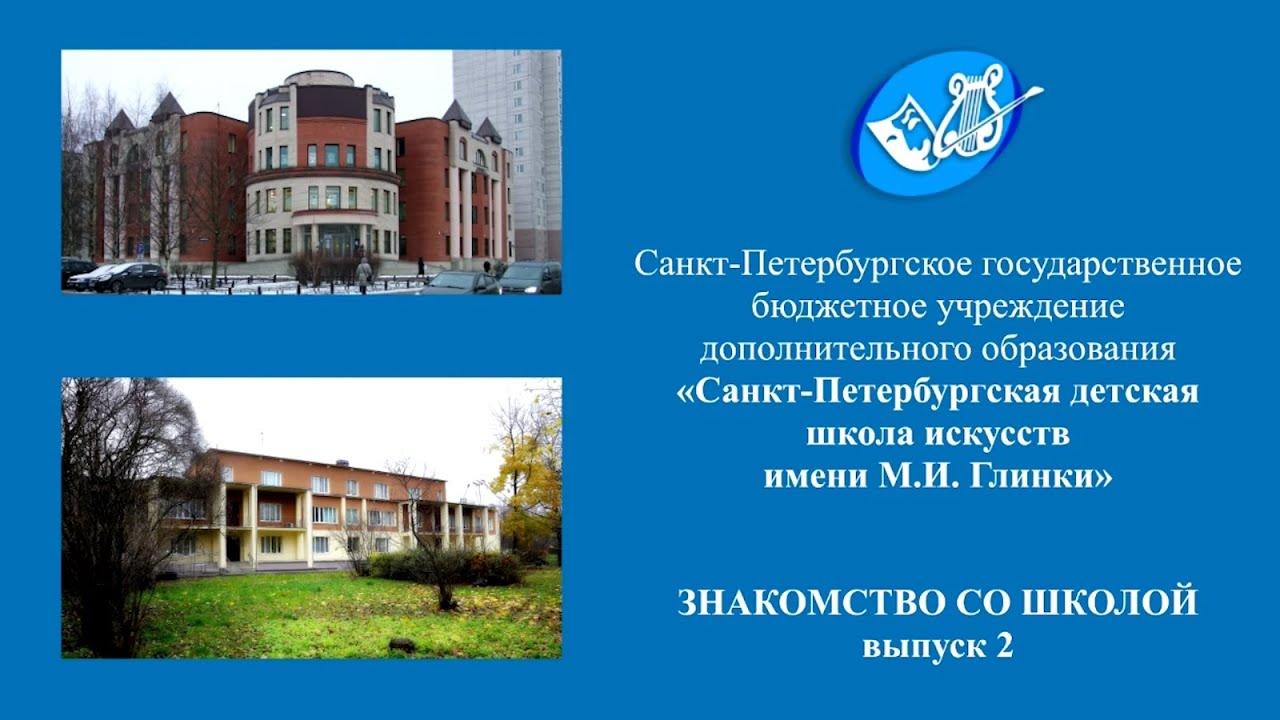 Знакомство со школой. Выпуск 2