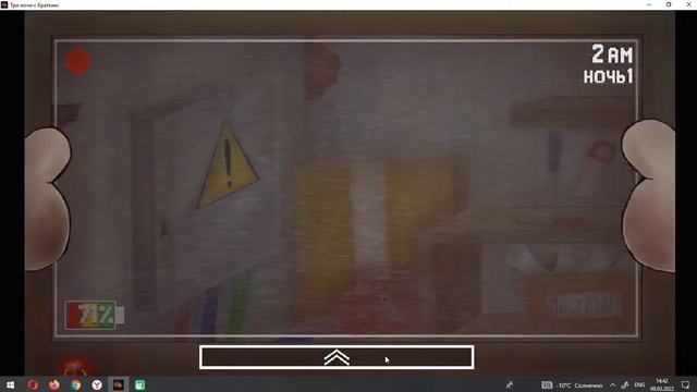 Даже не думайте в это играть!!! Три ночи с Кратким... смотреть онлайн