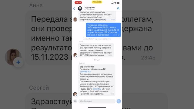 Тиньков брокер мошенник? Моя стратегия