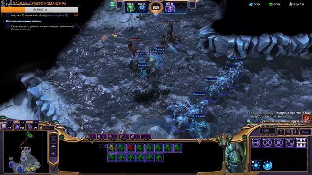 Играем на командирах 4-6-го уровня Starcraft II (эксперт) Совместный режим смотреть онлайн