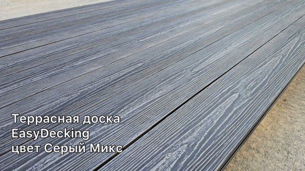 Террасная доска EasyDecking 146х23 Wood-X цвет Серый Микс