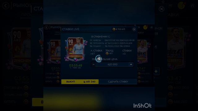 Фильтр для заработка монет в fifa 19 mobile смотреть онлайн
