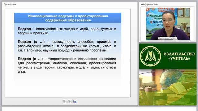 Ценностный подход к проектированию содержания технологического образования (ФГОС ООО) смотреть онлайн