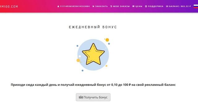 Как накрутить подписчиков в ВК | Накрутка подписчиков во ВКонтакте в группу быстро и бесплатно! смотреть онлайн