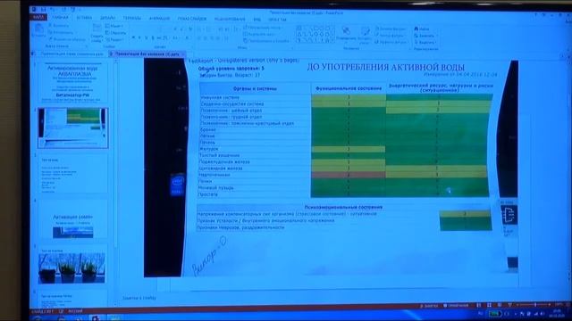 Акваплазма - активная структурированная вода. Установка - Витализатор - PW(часть первая) смотреть онлайн