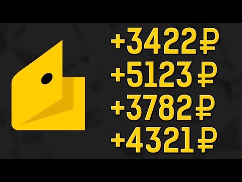 ЗАРАБАТЫВАЕМ ДЕНЬГИ В ИНТЕРНЕТЕ БЕЗ ВЛОЖЕНИЙ