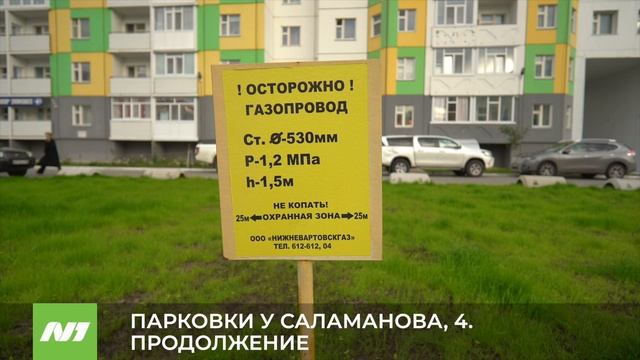 ПАРКОВКИ У САЛАМАНОВА, 4. ПРОДОЛЖЕНИЕ смотреть онлайн