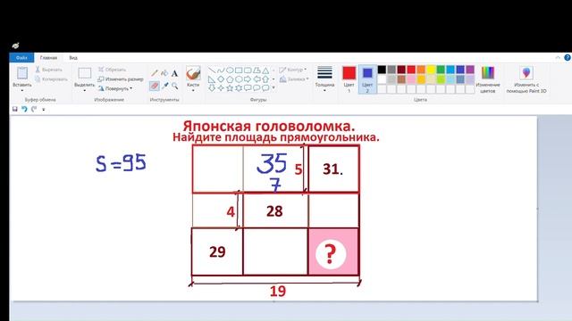 Японская головоломка Найти площадь прямоугольника логическим способом смотреть онлайн