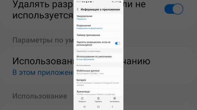 как очистить кэш в приложэниях смотреть онлайн