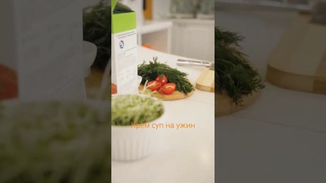 Крем-суп на ужин#топ #herbalife #пп #shortsvideo #healthyfood #подпишись