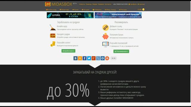 супер игра 2017 выкопай сундук и получи реальные деньги смотреть онлайн