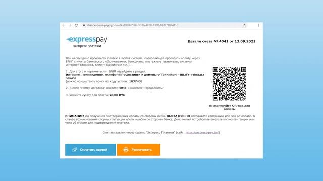 Интеграция в Битрикс24.CRM платежной системы | сервис «Экспресс Платежи» смотреть онлайн