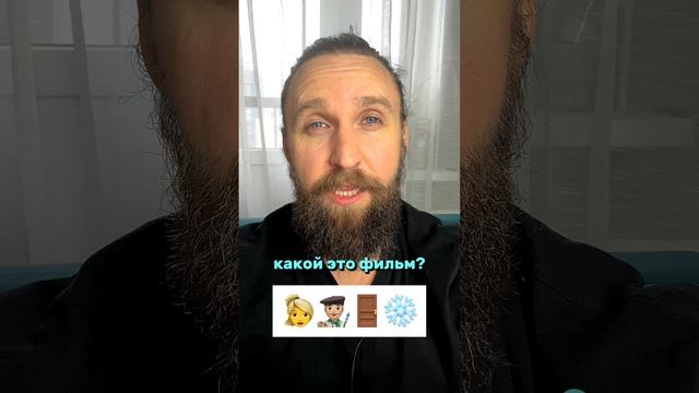 это Эмодзи РЕБУС смотреть онлайн