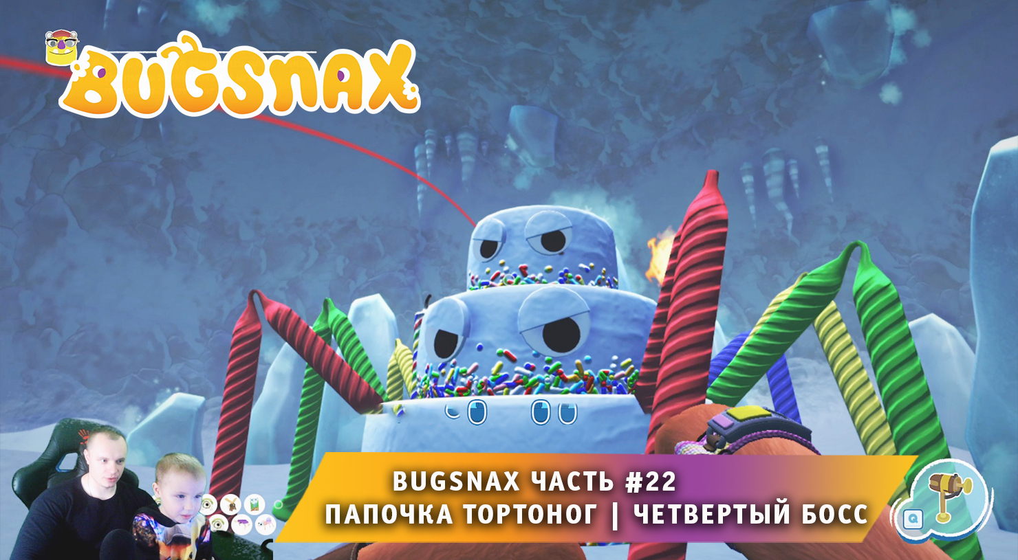 Bugsnax ➤ Часть #22 ➤ Папочка Тортоног ➤ Четвертый Босс ➤ Прохождение игры про Жуконямок ➤ Бакснекс
