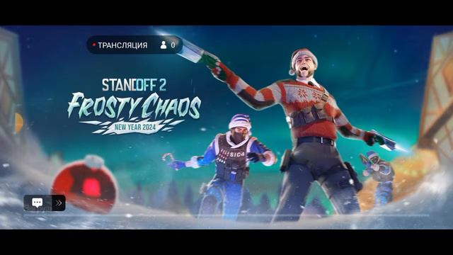 мой 2 стрим смотреть онлайн