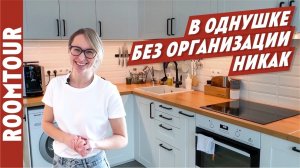 Белая кухня студия в однокомнатной квартире. Кухня ИКЕА. Организация и хранение на кухне. Рум тур