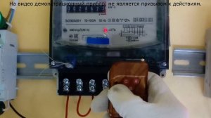 Энергомера 6803