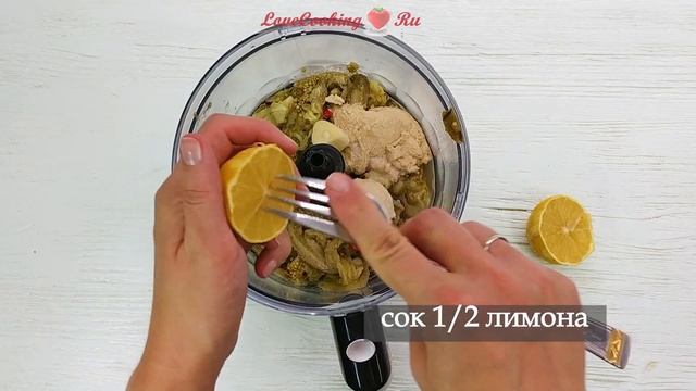 Баба гануш - вкуснейшая закуска из баклажанов | Baba ganoush - eggplant appetizer | LoveCookingRu смотреть онлайн